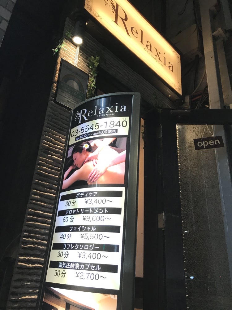 Goo-it!浜松町南口店、リフレクソロジー（東京都港区）の求人・転職・募集情報｜バイトルPROでアルバイト・正社員・パートを探す