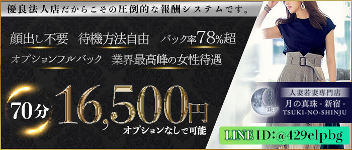 新宿・歌舞伎町｜デリヘルドライバー・風俗送迎求人【メンズバニラ】で高収入バイト