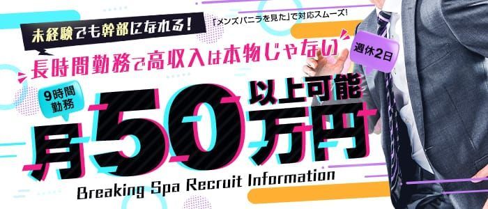 福岡｜デリヘルドライバー・風俗送迎求人【メンズバニラ】で高収入バイト