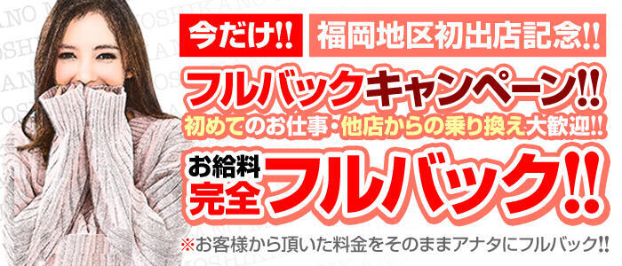 JOY(ジョイ)グループ本店中洲高級ソープランドで初々しいがお持て成し抜群女性との体験談