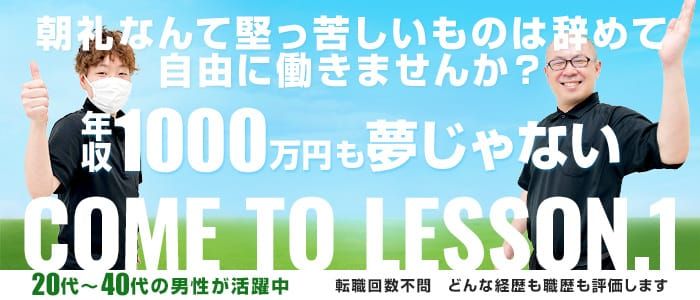 苫小牧・千歳の風俗求人・高収入バイト【はじめての風俗アルバイト（はじ風）】