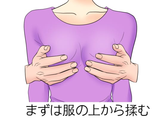 おっぱいの揉み方を極めたい方は必見！揉み方やコツ、注意点などを一挙解説します｜風じゃマガジン