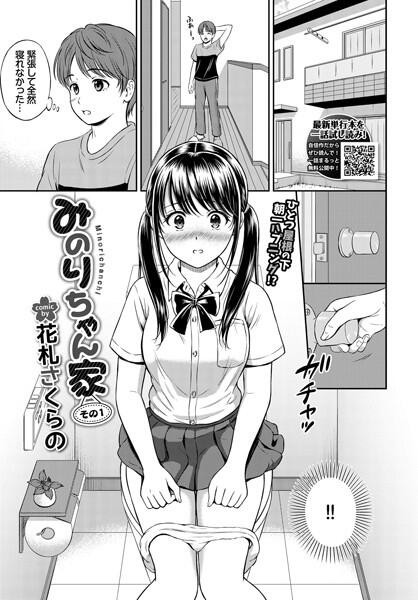 気さくなオタクでエロ漫画家の同級生彼女が取材エッチでイキ狂う音声「むっつりエロ漫画家JKちゃんの竿役モデルになった話。」｜にゅーあきばどっとこむ