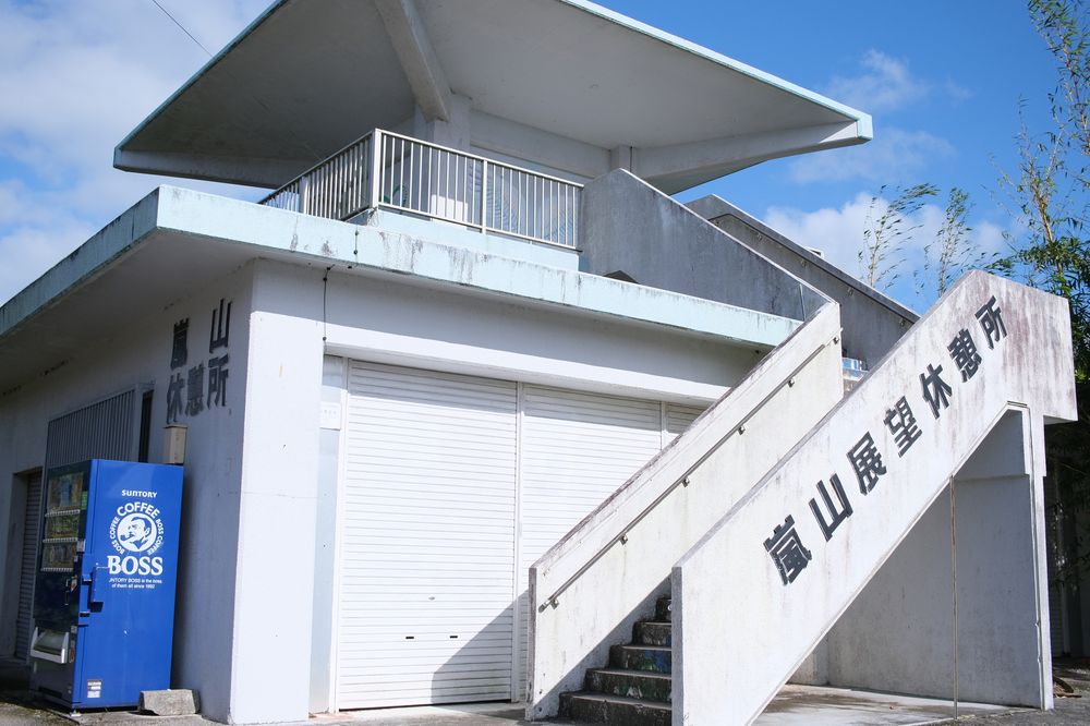 嵐山展望台 クチコミ・アクセス・周辺情報名護 - フォートラベル