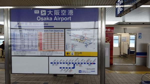阪急「伊丹空港線」検討 梅田直結、曽根から分岐 - イザ