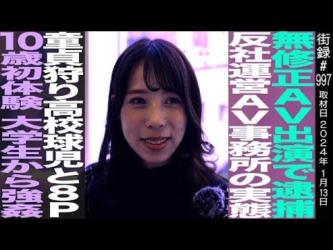 無修正AV流出「初めてのAV出演。10」前編 | 無修正アダルトエロ動画大好き！！