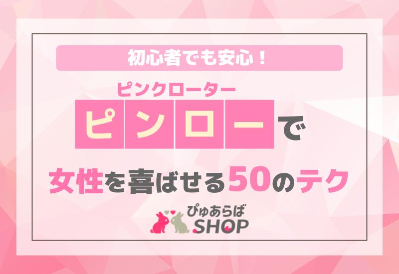 5個セット＞ 電池式 ピンクローター 女性用 バイブレーター