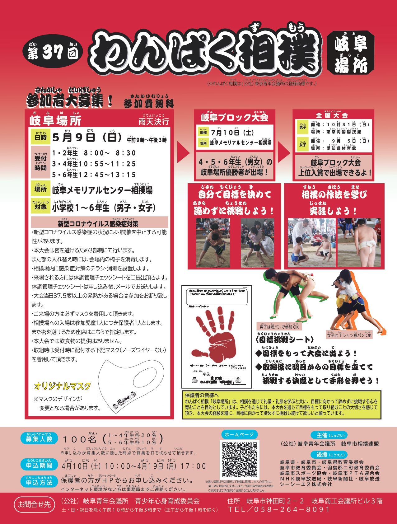 令和6年度「達人に学べ」プロジェクト | 岐阜県揖斐郡池田町