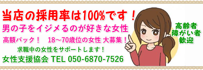 明石の風俗求人｜【ガールズヘブン】で高収入バイト探し