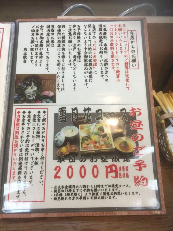 ダンケ ちゃんちゃん（岸和田/和泉/泉佐野/泉南 居酒屋）のグルメ情報