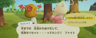 バンタムが住む島 - シマモリ