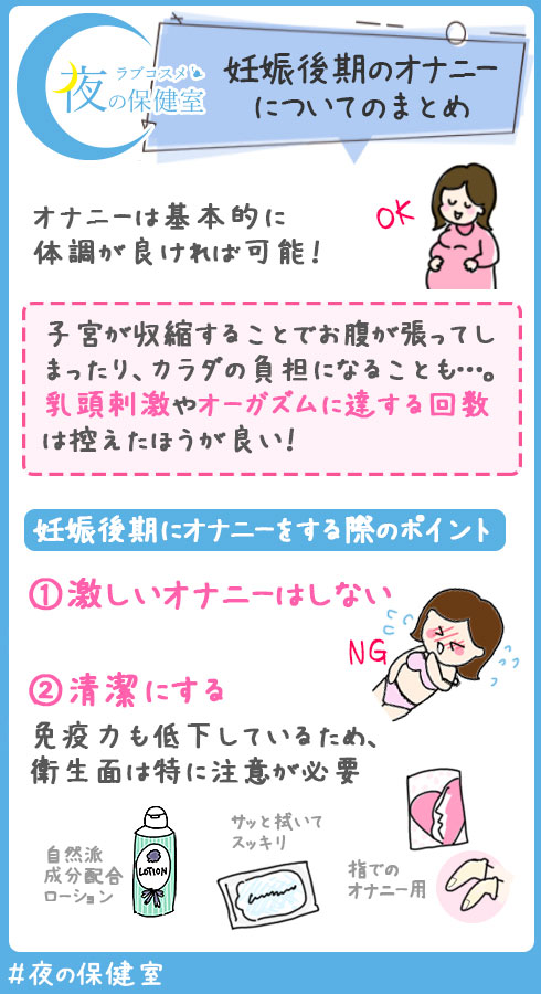 女子大学生はオナニー真っ盛り！調査データから読む３つの魅力 | ユメトノ