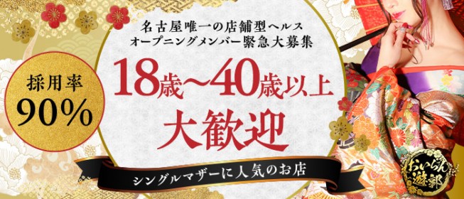 新栄の風俗男性求人！店員スタッフ・送迎ドライバー募集！男の高収入の転職・バイト情報【FENIX JOB】