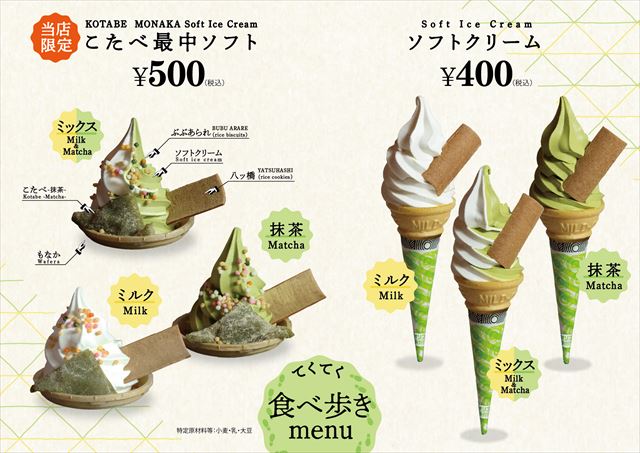 京都の食べ歩きスポット24選 祇園・清水寺・嵐山で絶対食べたい和菓子・スイーツ -