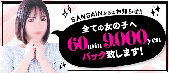 宮崎の人妻熟女風俗求人【R-30】で高収入バイト