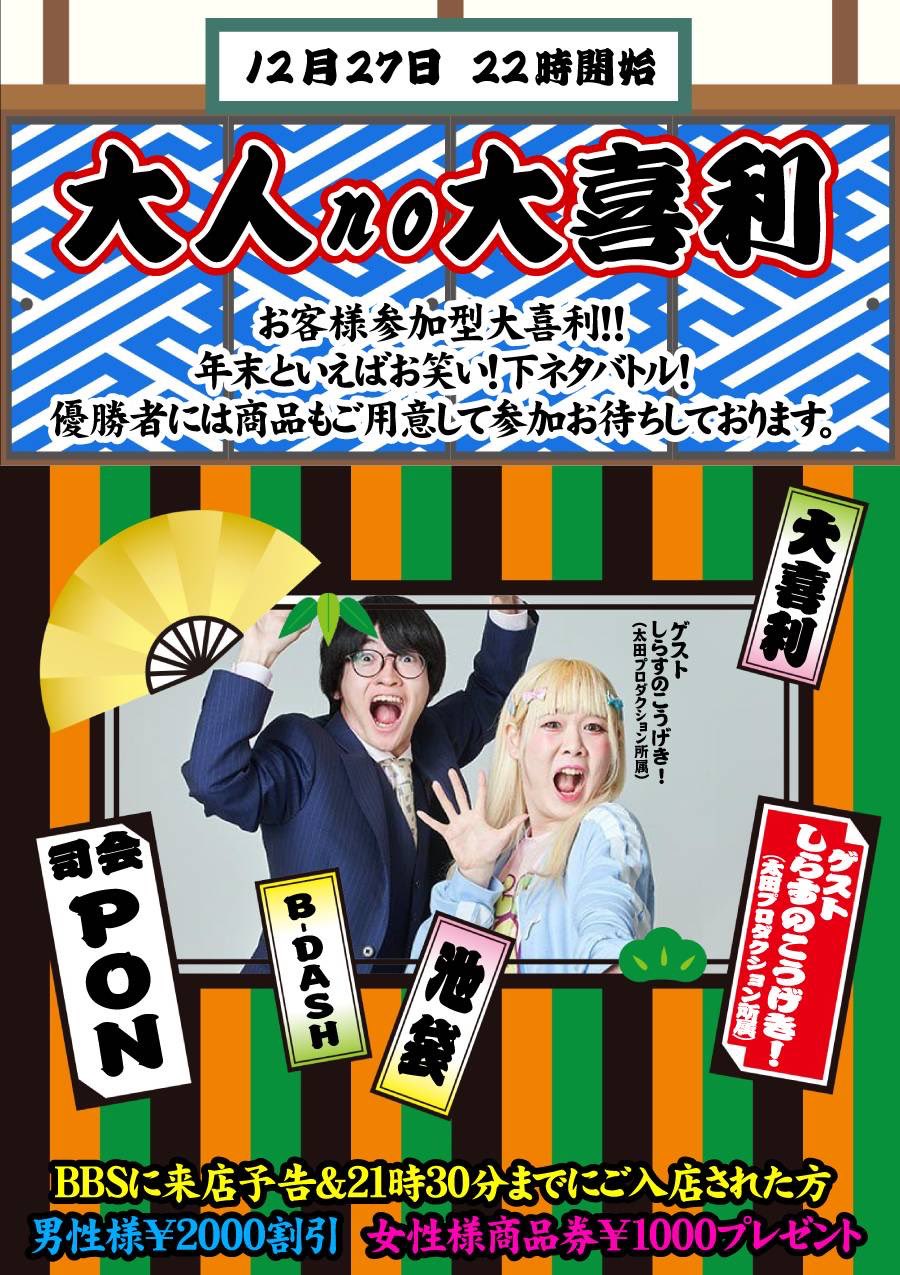 ハプニングバー（ハプバー）とは？おすすめの遊び方や料金、注意点について解説！｜風じゃマガジン