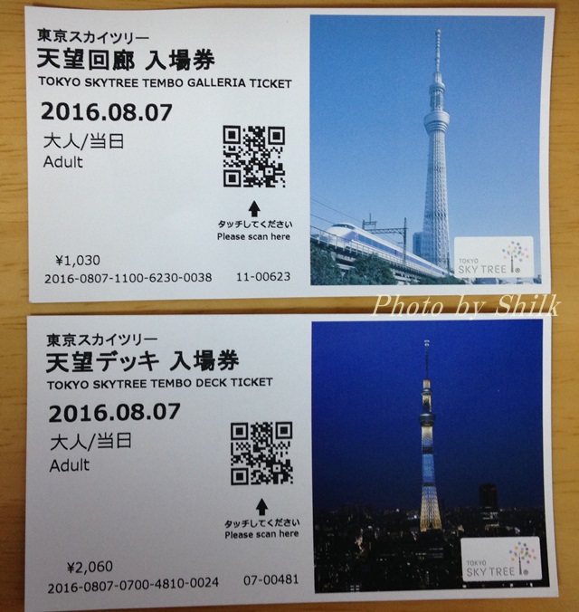 東京スカイツリー天望デッキ！地上３５０ｍの展望台360@旅行ナビ