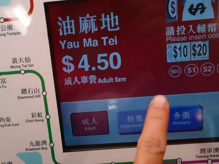 香港鉄路MTR 機能的な香港の鉄道。市街地は地下鉄、郊外は地上を快走。速くて便利で路線図も判りやすい。オクトパスでサッと香港を移動