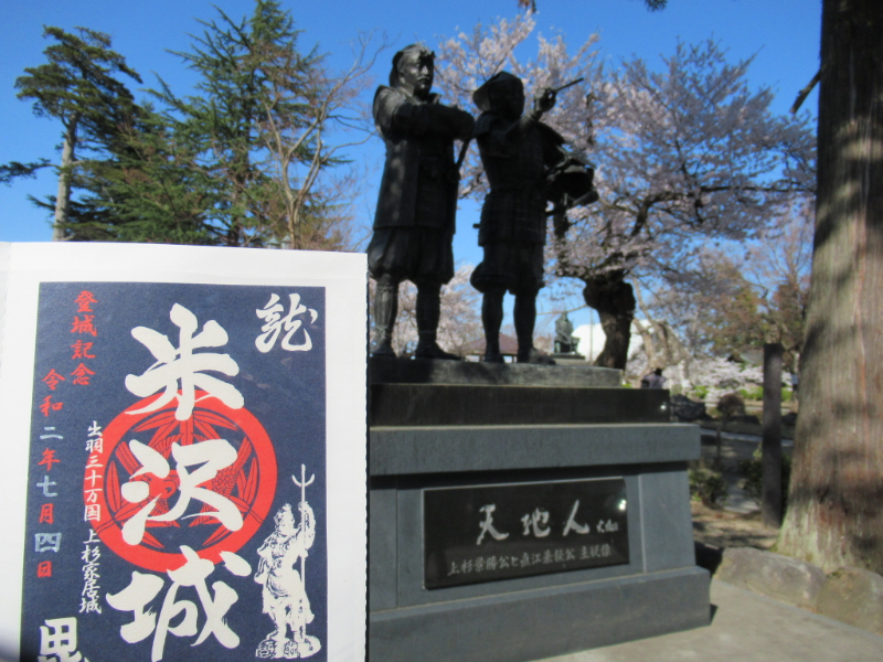 米沢城址 - 米沢市 山形県Omairi