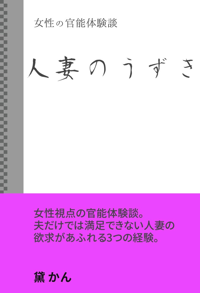 【官能体験談】放送ギリギリ！？生放送でエッチな体験談を朗読