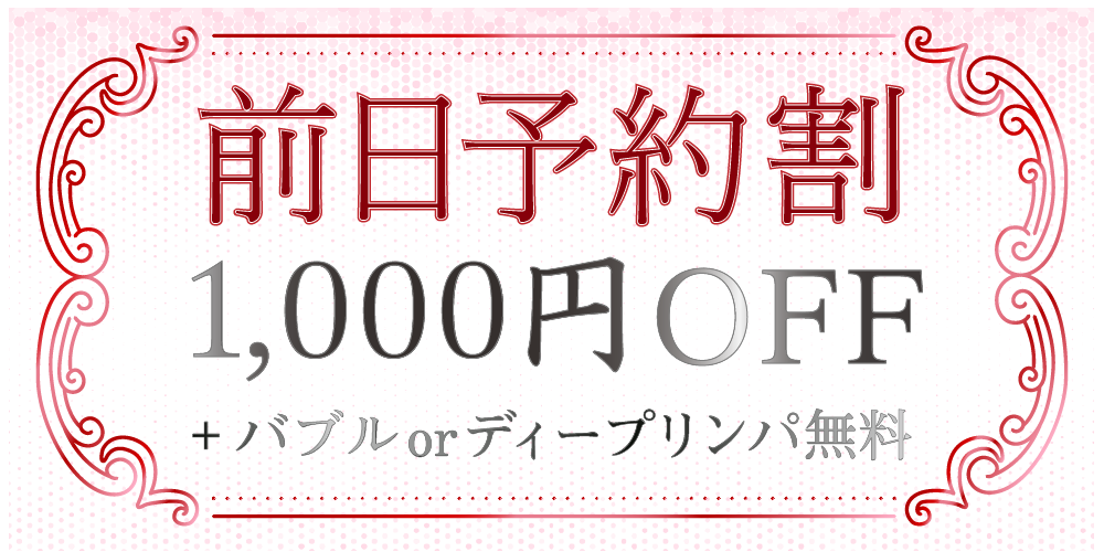 First (ファースト) 新宿 新宿の口コミ体験談、評判はどう？｜メンエス