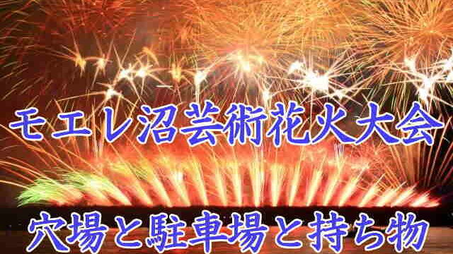 2025 さがら海上花火大会 静岡県牧之原市- 2025花火大会ナビ