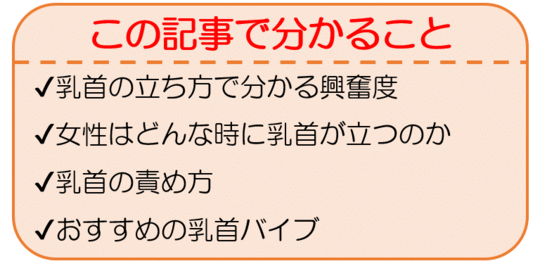 勃起乳首エロ画像】吸いたくなるピンっと勃起する乳首が堪らん！（131枚）※09/12追加 | エロ画像ギャラリーエロ画像ギャラリー