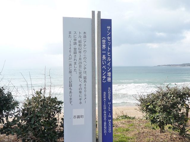 9 13 震災復興祈念イベント「光の絆 増穂浦のきらめき2025」が世界一長いベンチと道の駅とぎ海街道で開催 能登志賀町買って食べて旅していしかわ応援