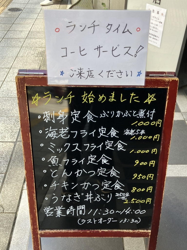 Seikaisou,晴快荘 東新町店: Feinfood.com,名古屋,日本