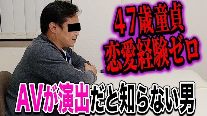 40代アラフォーで童貞は危険？40歳過ぎて童貞の場合の対処法