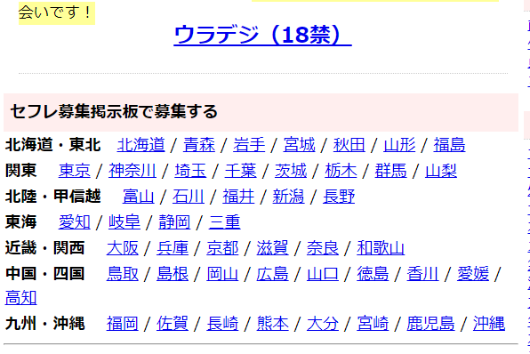 岡山セフレの作り方！倉敷のセフレが探せる出会い系を徹底解説 - ペアフルコラム