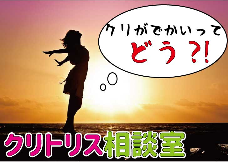 卒業するまでHはしない約束で男子生徒と付き合った女教師がクリ責め地獄に陥る 女性向けアダルトサイト らぶえち