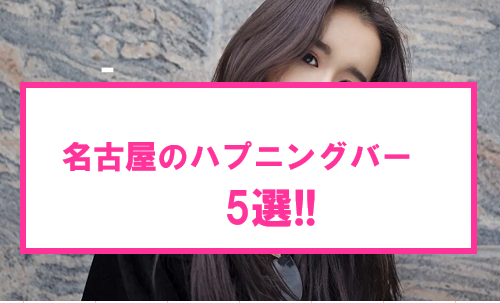 ハプニングバーとセックスレスと私 |井出智香恵 |