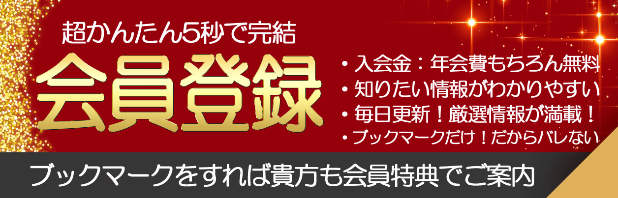 初ソープ｜26歳新人記者