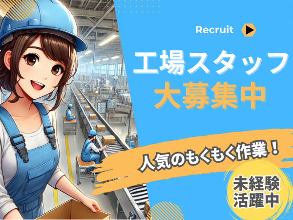 株式会社橋本商事冷凍輸送 冷蔵本部第一の求人情報｜求人・転職情報サイト【はたらいく】