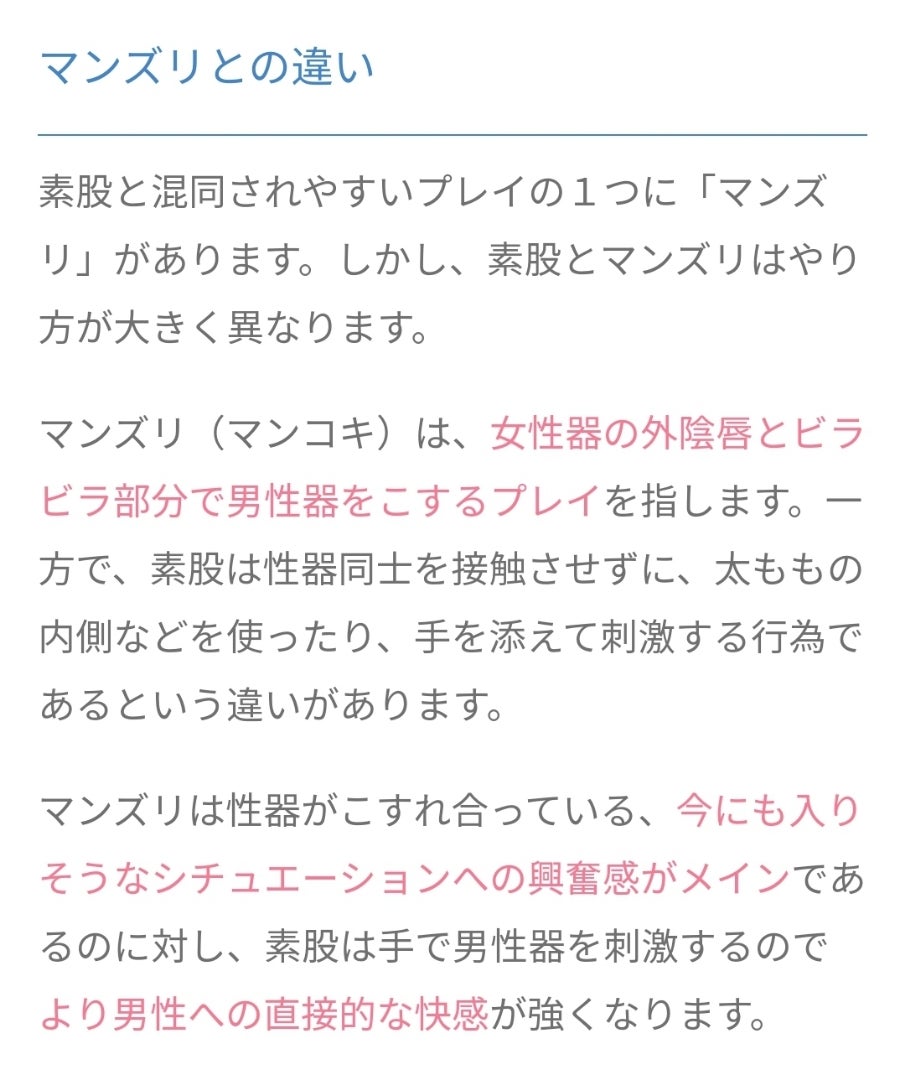 マンズリとは？風俗嬢が男性にもっと気持ち良くなるやり方を伝授！｜風じゃマガジン