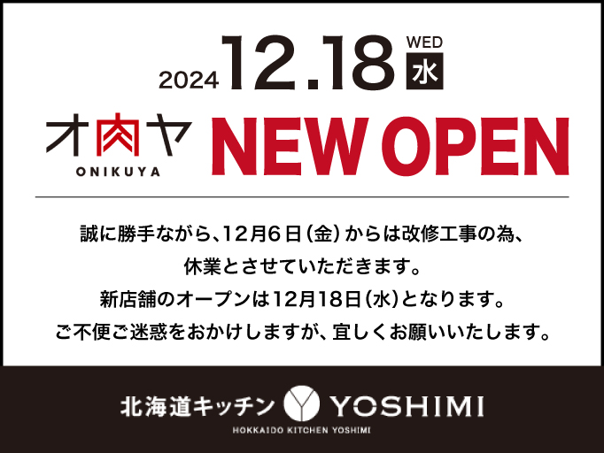 ガチャガチャの森オリナス錦糸町店 新規オープン！｜新着情報｜株式会社ルルアーク