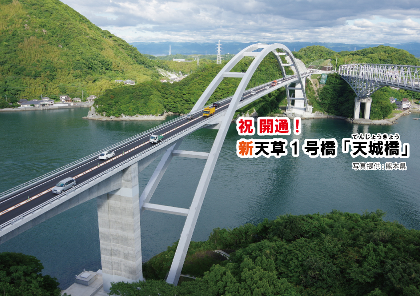 東京から向かう天草！まずはジェットスターで熊本空港へ＆天草旅行の計画 成田空港→熊本空港シマグニノシマタビ