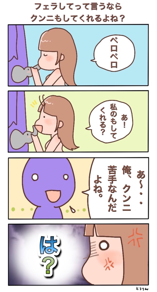 クンニしてくれない旦那とは中出ししないけど・・・クンニでイカせてくれるアナタには中出しされたい。 小花のん -