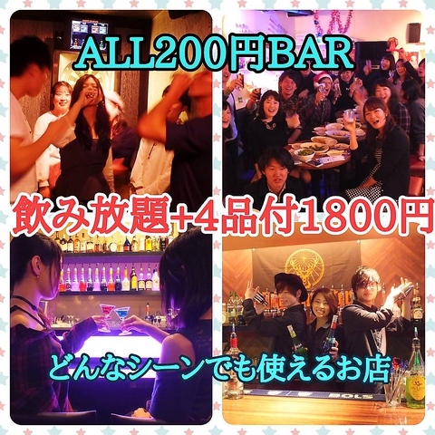 バームーンウォーク 200yen bar