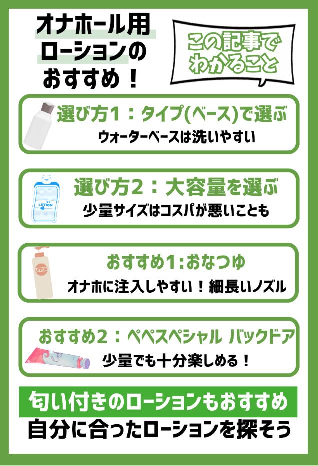 オナホ専用ローションの選び方】オナホール入門向けおすすめローションロードマップ解説【粘度3択肢の薦め】