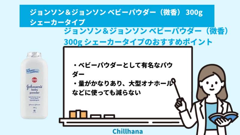 オナホキングダム オナホールの使用前後に気をつけたいこと 後編 |