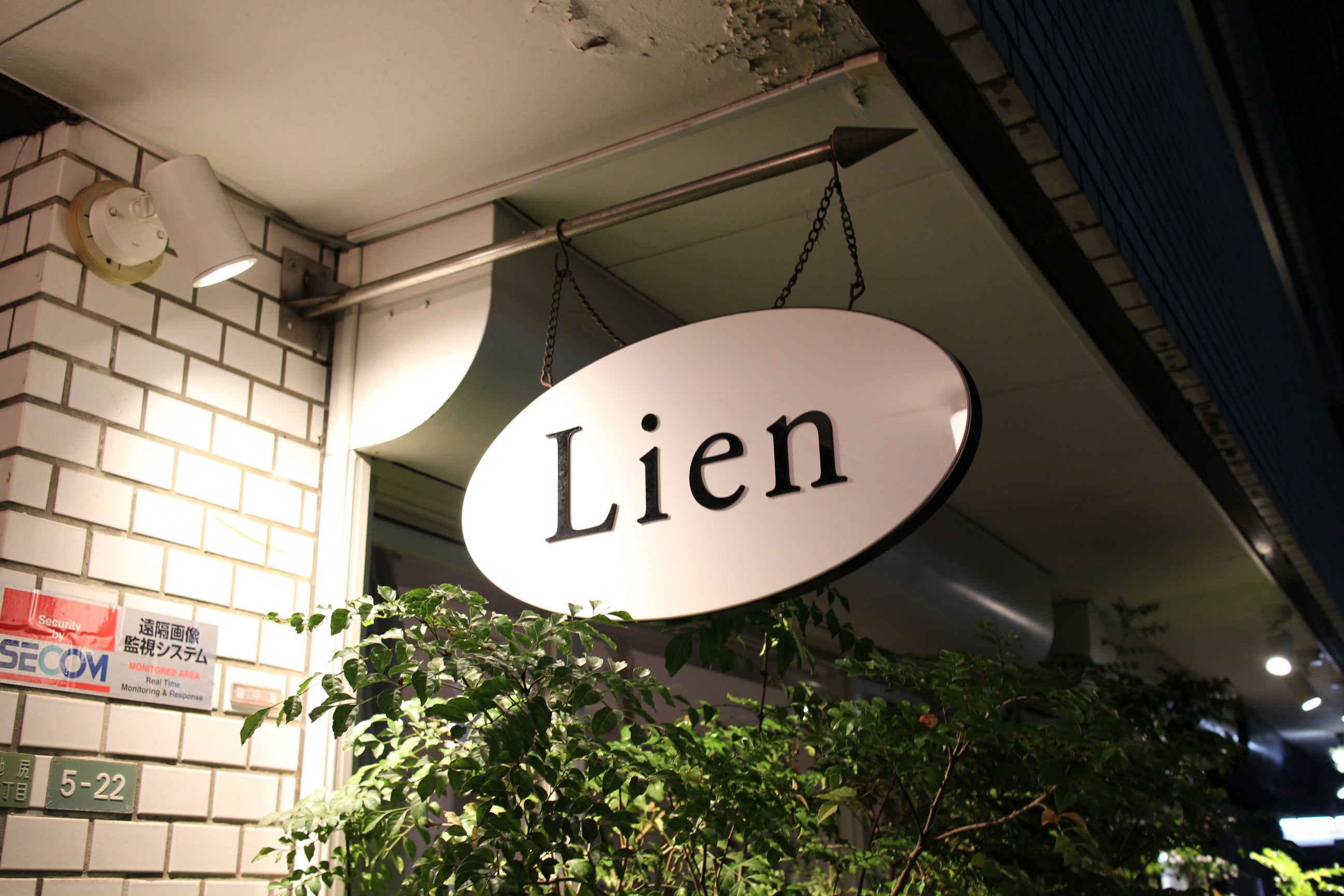 魅力溢れるプリフィクスディナー Lien（リアン）＠池尻大橋 :