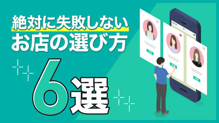 メンズエステサロンの料金相場と選び方】にTHE男前計画が紹介されました｜男前計画