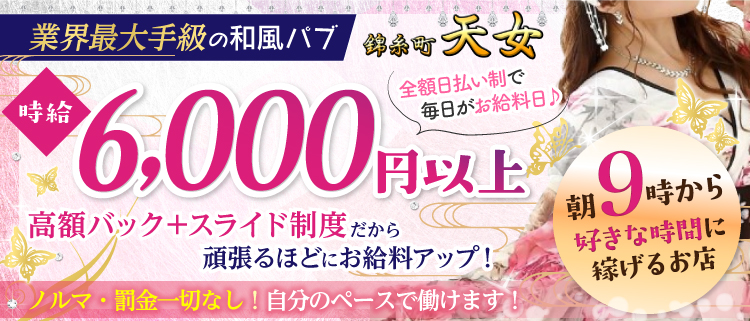 まとめ】東京のセクキャバ・おっぱぶ・いちゃキャバ嬢求人｜風俗求人・高収入バイト探しならキュリオス