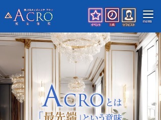 溝の口メンズエステ「ACRO〜アクロ」｜出勤一覧ページ