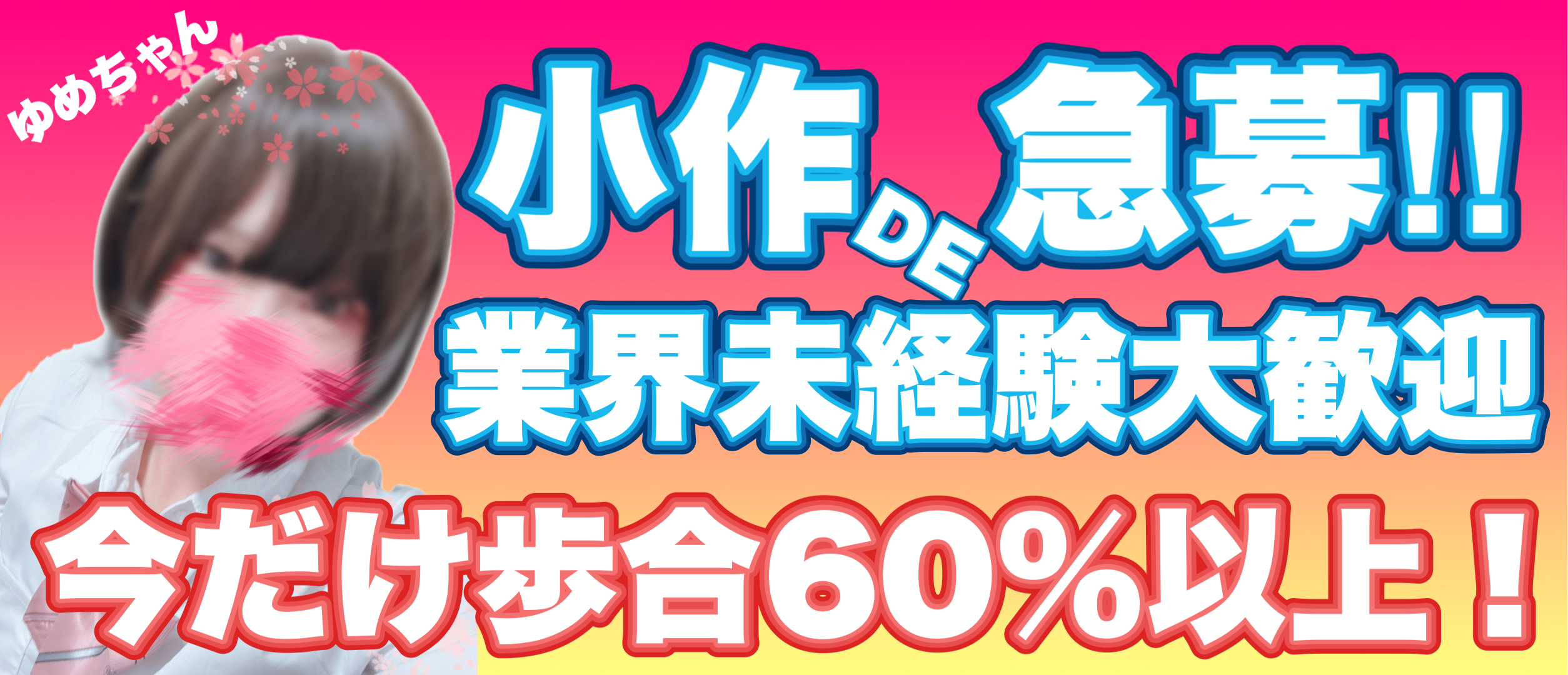 りか（38） 福生デリ倶楽部 - 立川/デリヘル｜風俗じゃぱん