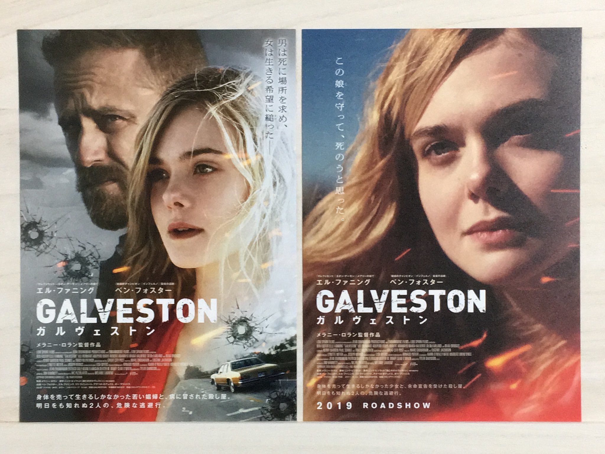 ガルヴェストン - 土と雪と: