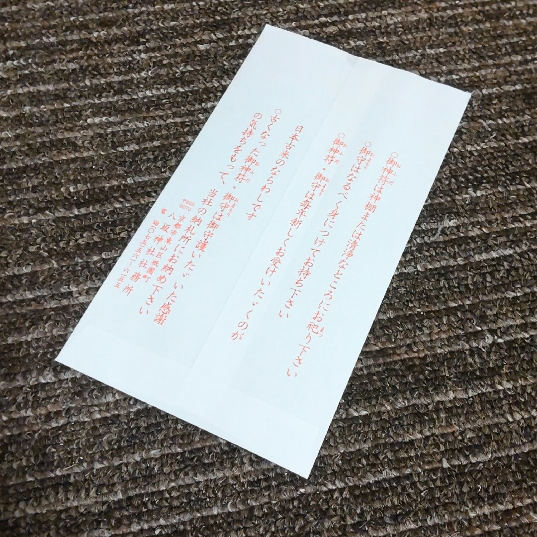 伏見稲荷大社 神田と啼鳥庵: 京都を歩くアルバム