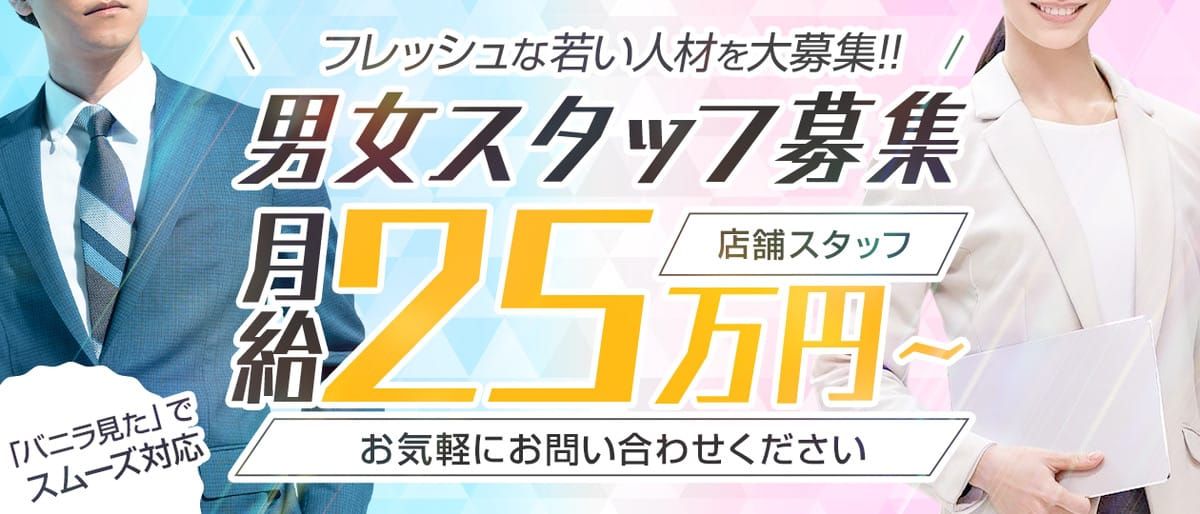 九品寺交差点風俗の内勤求人一覧（男性向け）｜口コミ風俗情報局